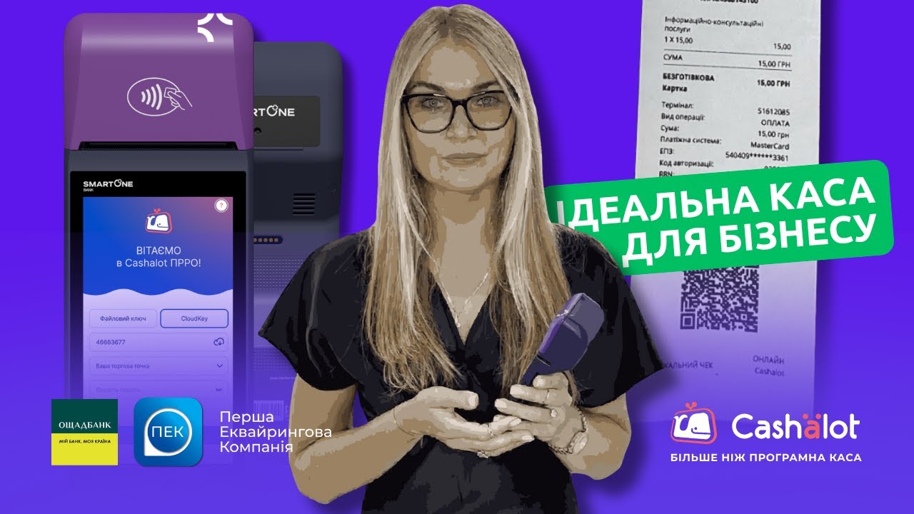 IntelServ PAY rent &mdash; мобільна каса, термінал і еквайринг 3-в-1 в оренду