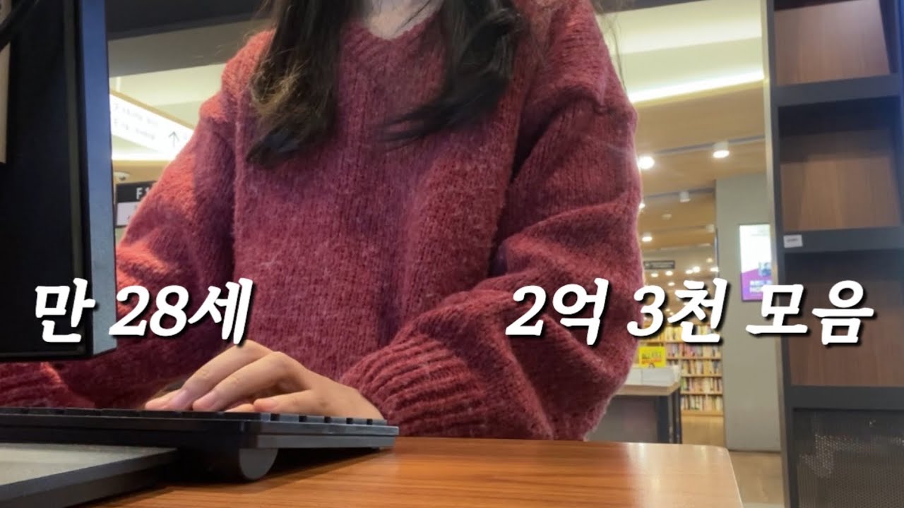 쉬는 게 불안한 서른살 백수ㅣ소득은 끊겼지만 멈추지 않는 소비.. | 갤럭시 폴드 7 ㅣ이 나이 먹고 알바