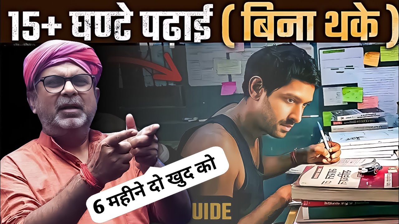 6 महीने खुद को दो जिंदगी बदल जाएगी 🔥 ।। Avadh ojha sir motivational video. 