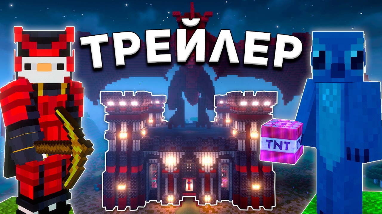 ТРЕЙЛЕР ПРЕДНОВОГОДНЕГО ОБНОВЛЕНИЯ АНАРХИИ ФиллКуб || Майнкрафт FillCube