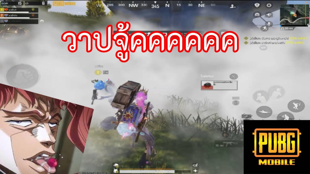 Pubg mobile | ฟึ้บฟับๆ