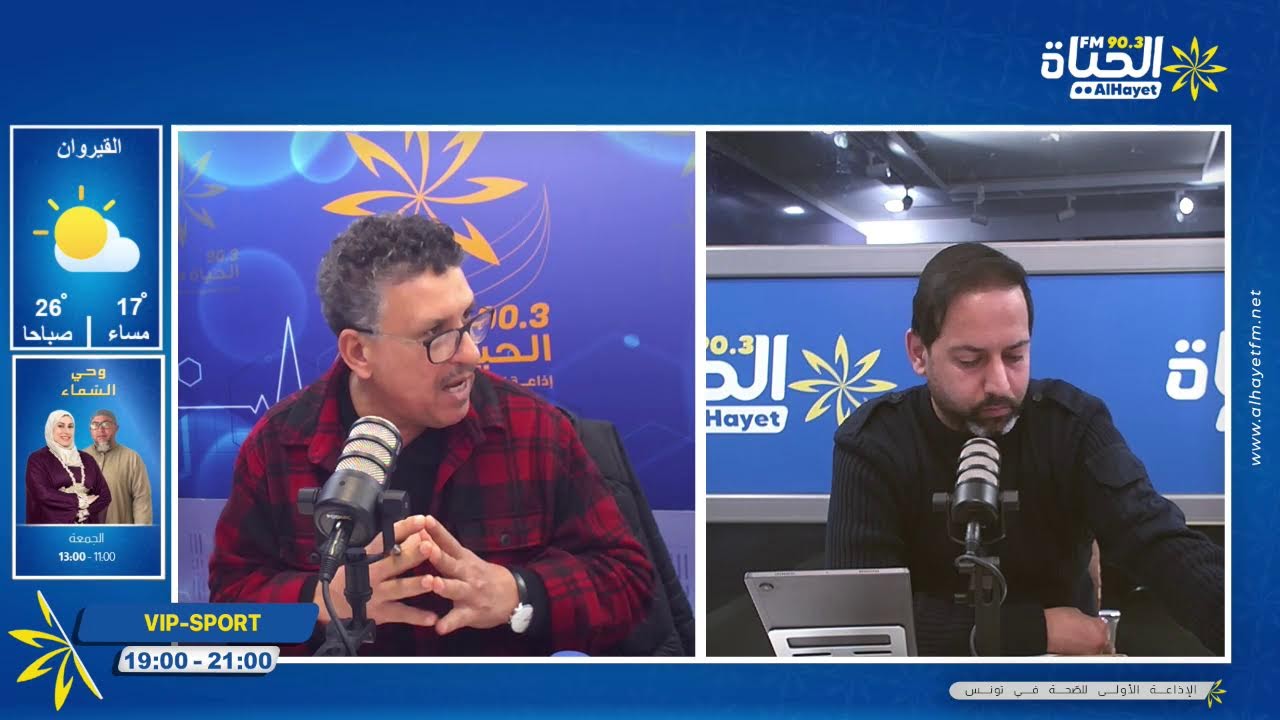اخر اخبار الشبيبة القيروانية  و قراءة في الجولة الخامسة اياب من البطولة المحترفة الأولى لكرة القدم