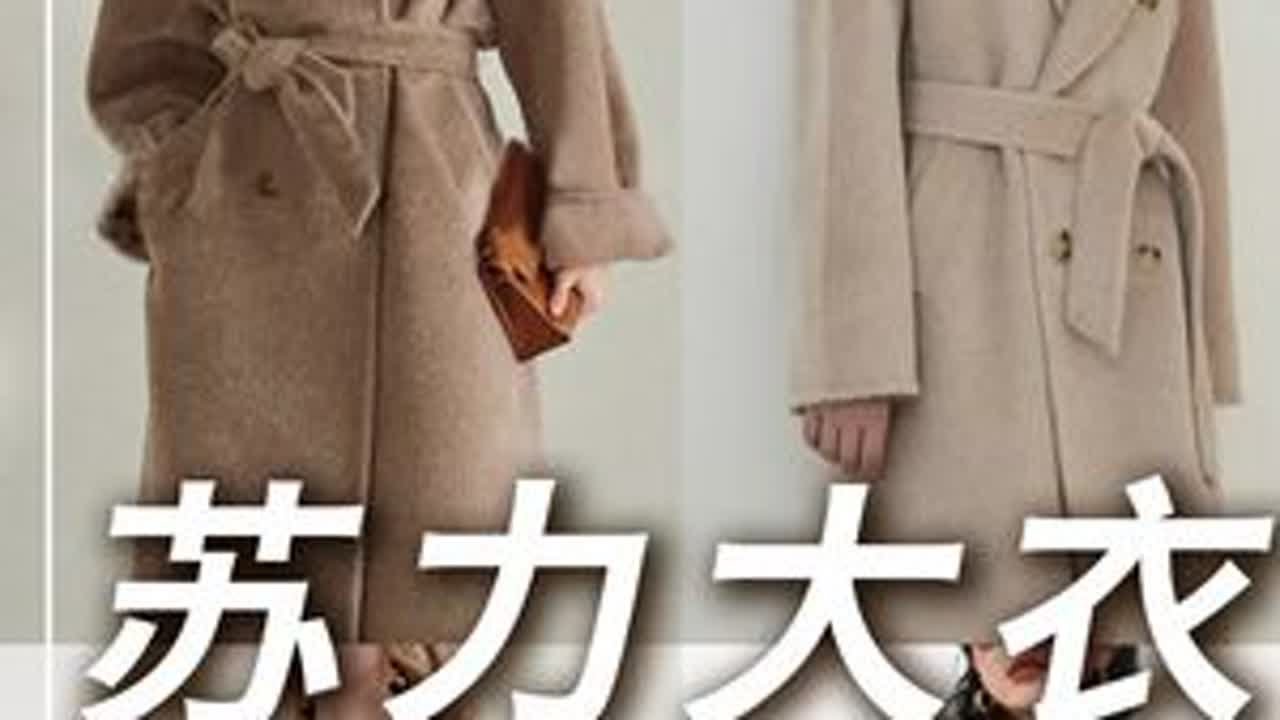 167 124斤｜PK测评｜苏力大衣#服装测评 #网红女装测评 #真实测评 #开箱测评 #大衣控