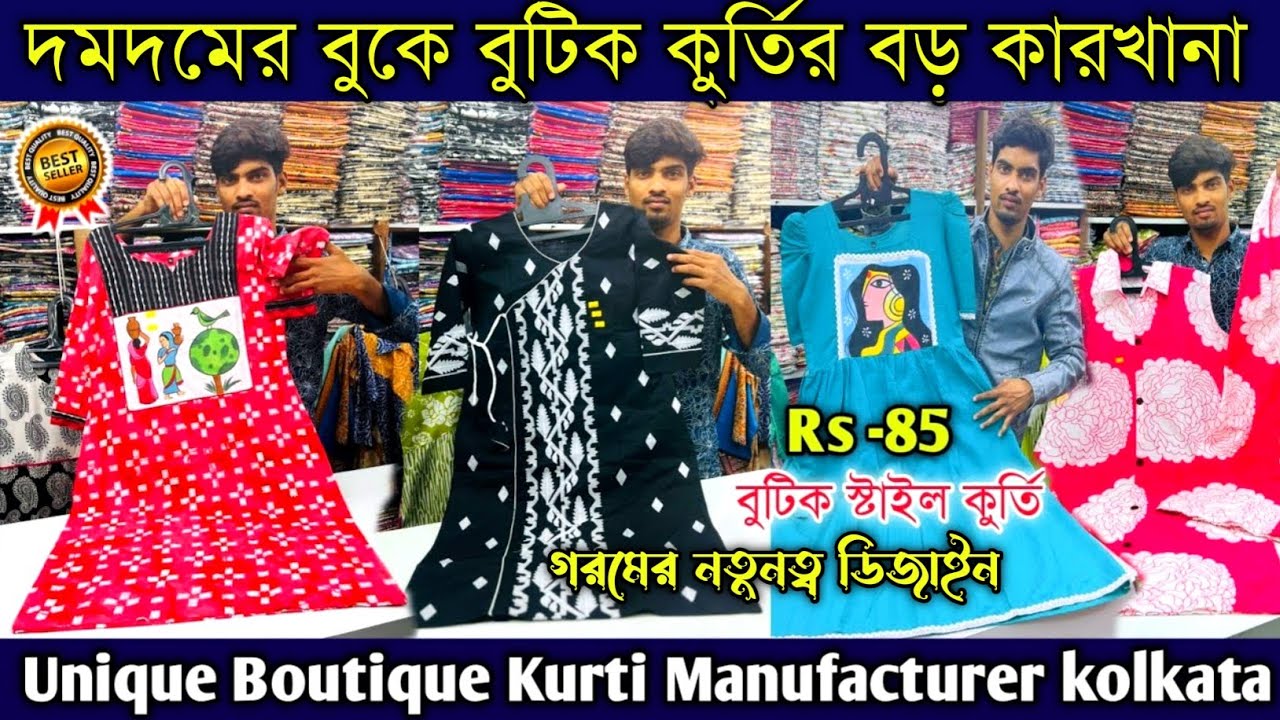 ✓Kolkata Best Boutique Kurti Manufacturer -kolkata kurti wholesale market- munshi dresses dumdum