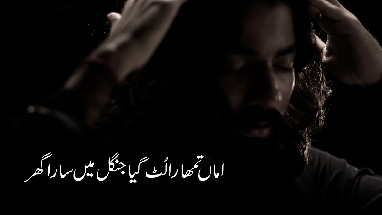 Amma Tumhara Lut Gaya Jungle maai sara ghar | Mukhtar Zaidi | Noha | Muharram1440 | Safar1440 | 2018