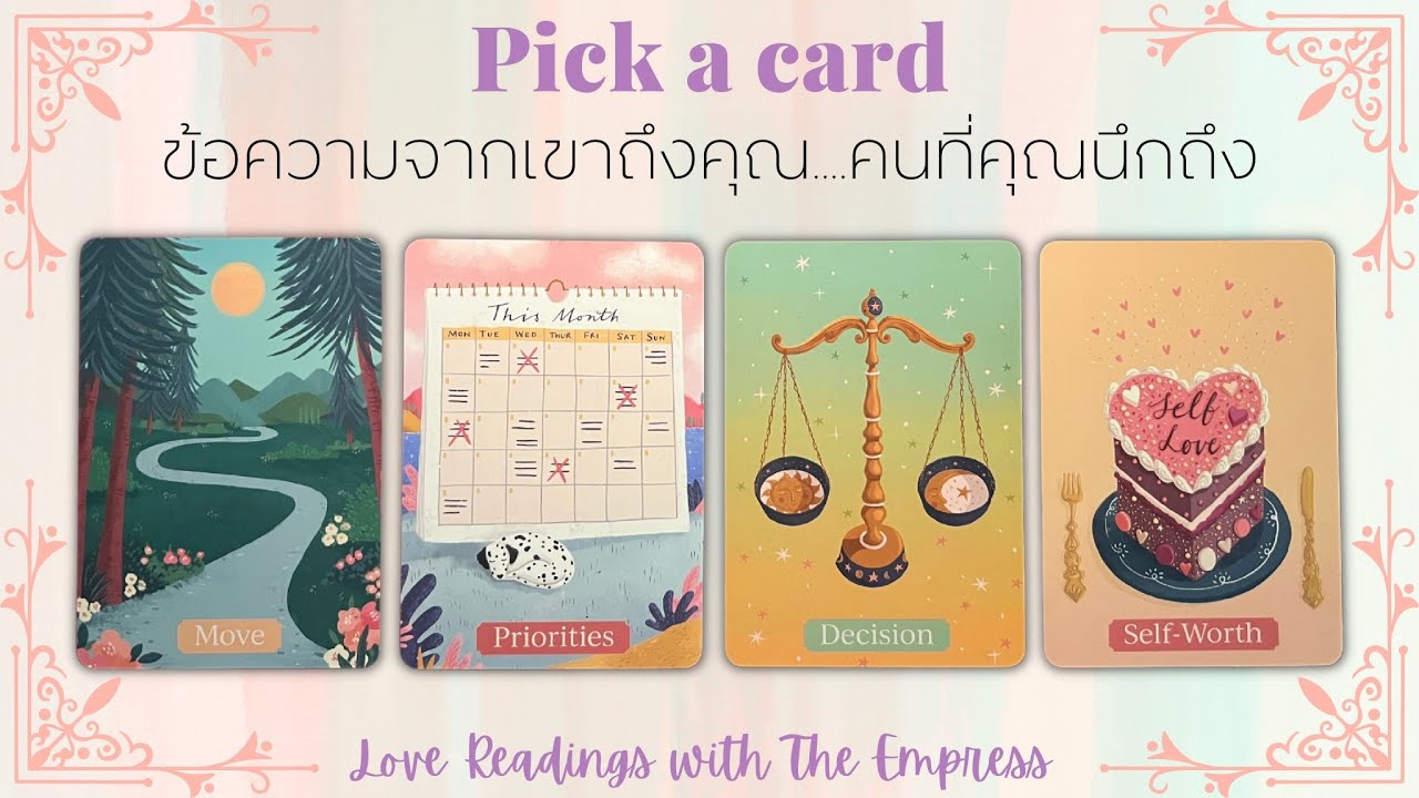 (ชัดๆละเอียดมาก)ข้อความจากเขาถึงคุณ…+เขาเป็นอย่างไรและความรู้สีกของเขา คนที่คุณนึกถึง 🧐🥹❤️