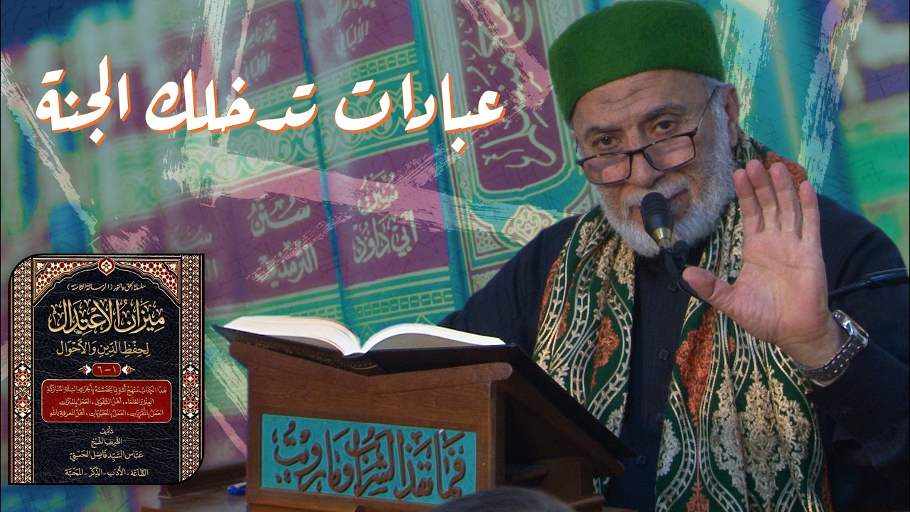 عبادات بسيطة ستكون سبب دخولك الجنة! | مجالس رمضانية