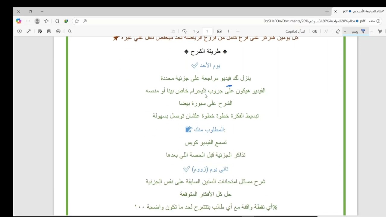 قلقان من الرياضيات  🤦‍♂️ اسمع التفاصيل وابعتلنا يلا 🤍 