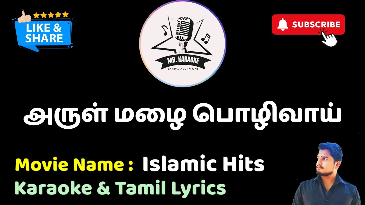Arul Mazhai Pozhivaai HD+ | Karaoke | Tamil Lyrics | Mr. Karaoke
