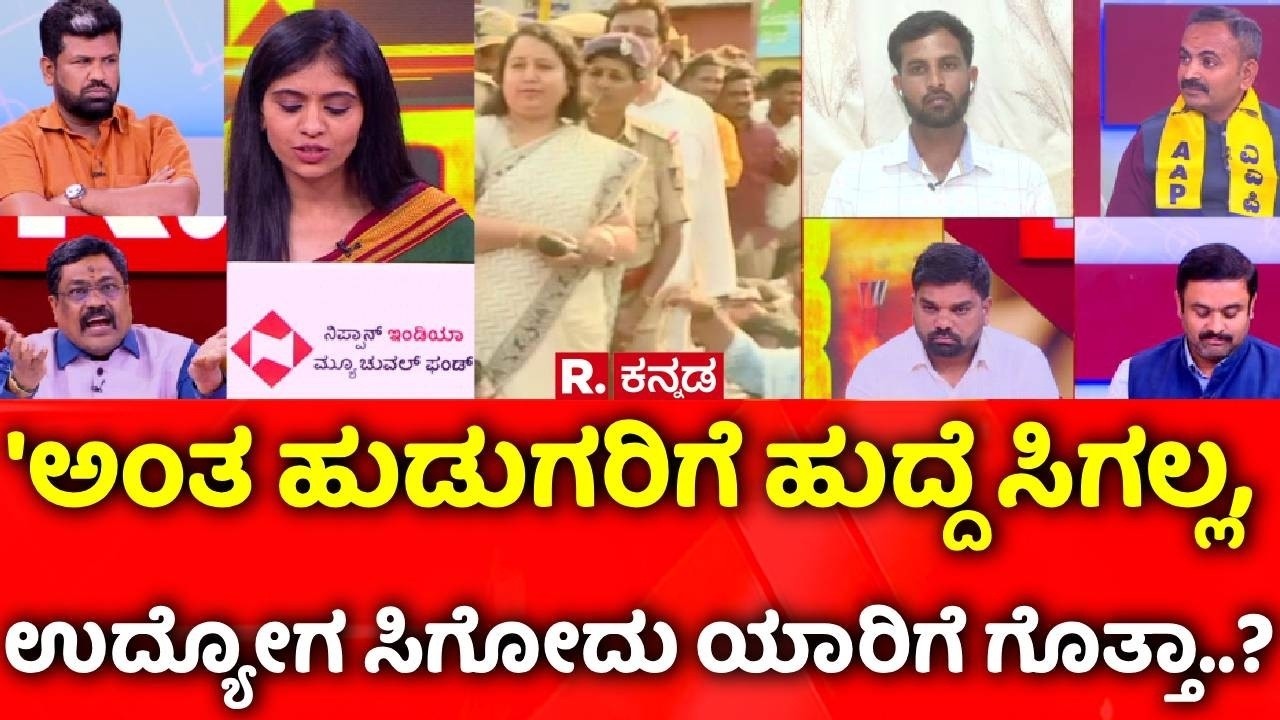 Mahabharata: 'ಅಂತ ಹುಡುಗರಿಗೆ ಹುದ್ದೆ ಸಿಗಲ್ಲ, ಉದ್ಯೋಗ ಸಿಗೋದು ಯಾರಿಗೆ ಗೊತ್ತಾ..?