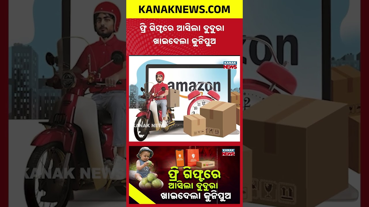 ଫ୍ରି ଗିଫ୍ଟରେ ଦୁଦୁରା! | Special Report On Toxic Datura Sold Online | 3 Platforms in Trouble