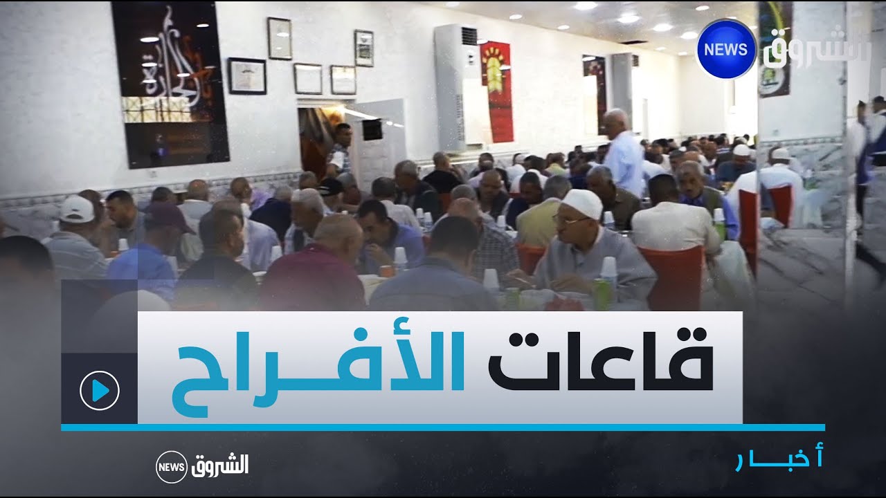 #برج_بوعريريج| هاجس التسممات الغذائية يُقلل نشاط قاعات الأفراح