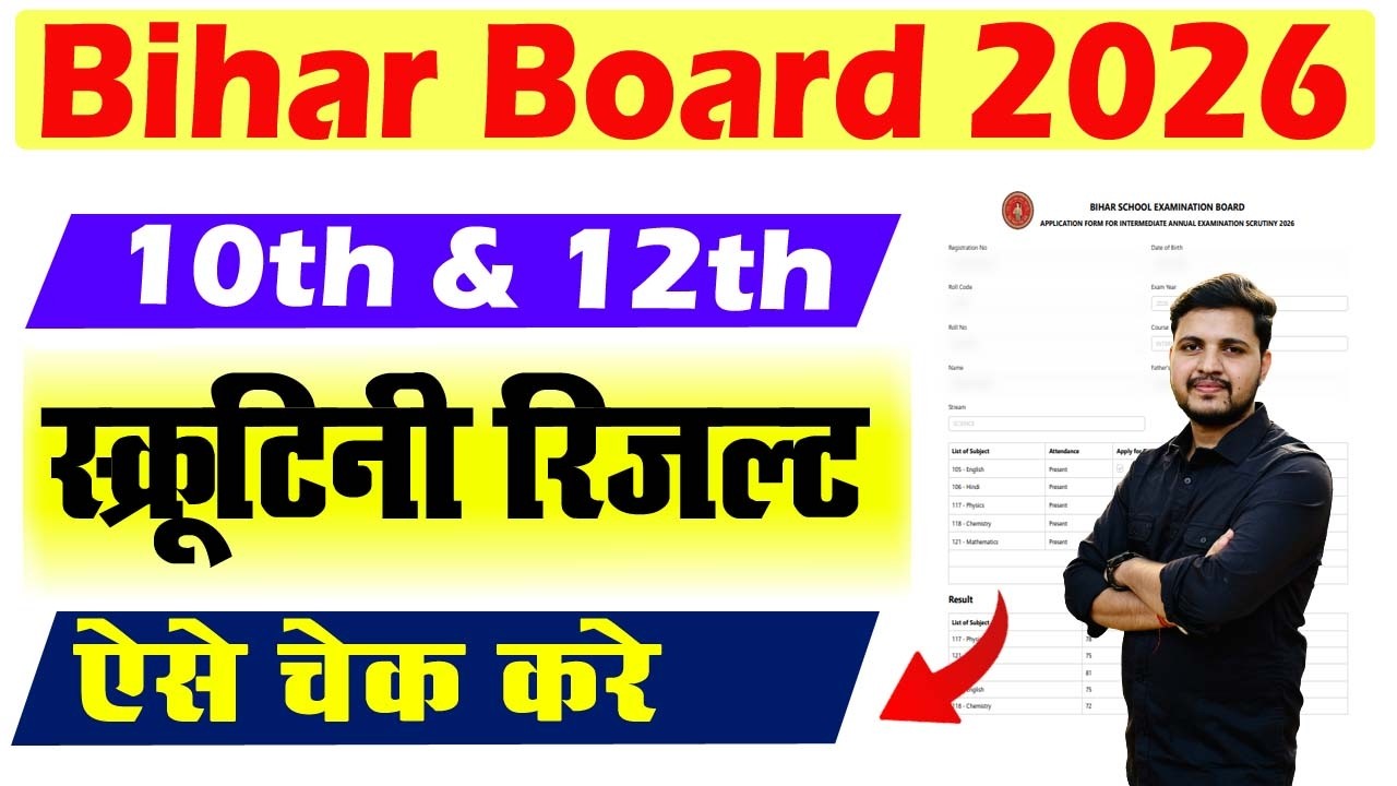 Bihar Board 10th &12th Scrutiny Result 2026 Kaise Check Kare-Bihar Board Scrutiny Result Kaise Dekhe
