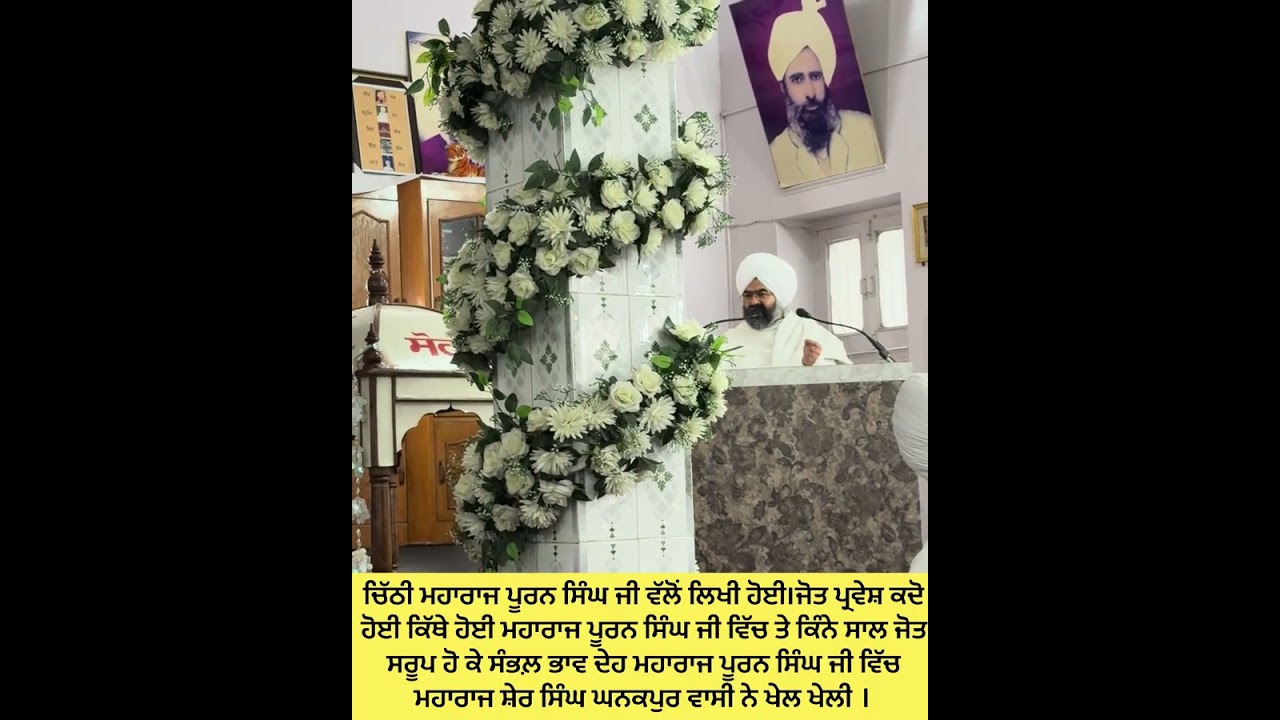 ਅਕਾਲ ਪੁਰਖ ਮਹਾਰਾਜ ਸ਼ੇਰ ਸਿੰਘ ਵਿਸ਼ਨੂੰ ਭਗਵਾਨ ਇੱਕ ਹੈ ਸੀ ਤੇ ਰਹੇਗਾ#kalkiavtar #god #sohang #kalsian #darbar