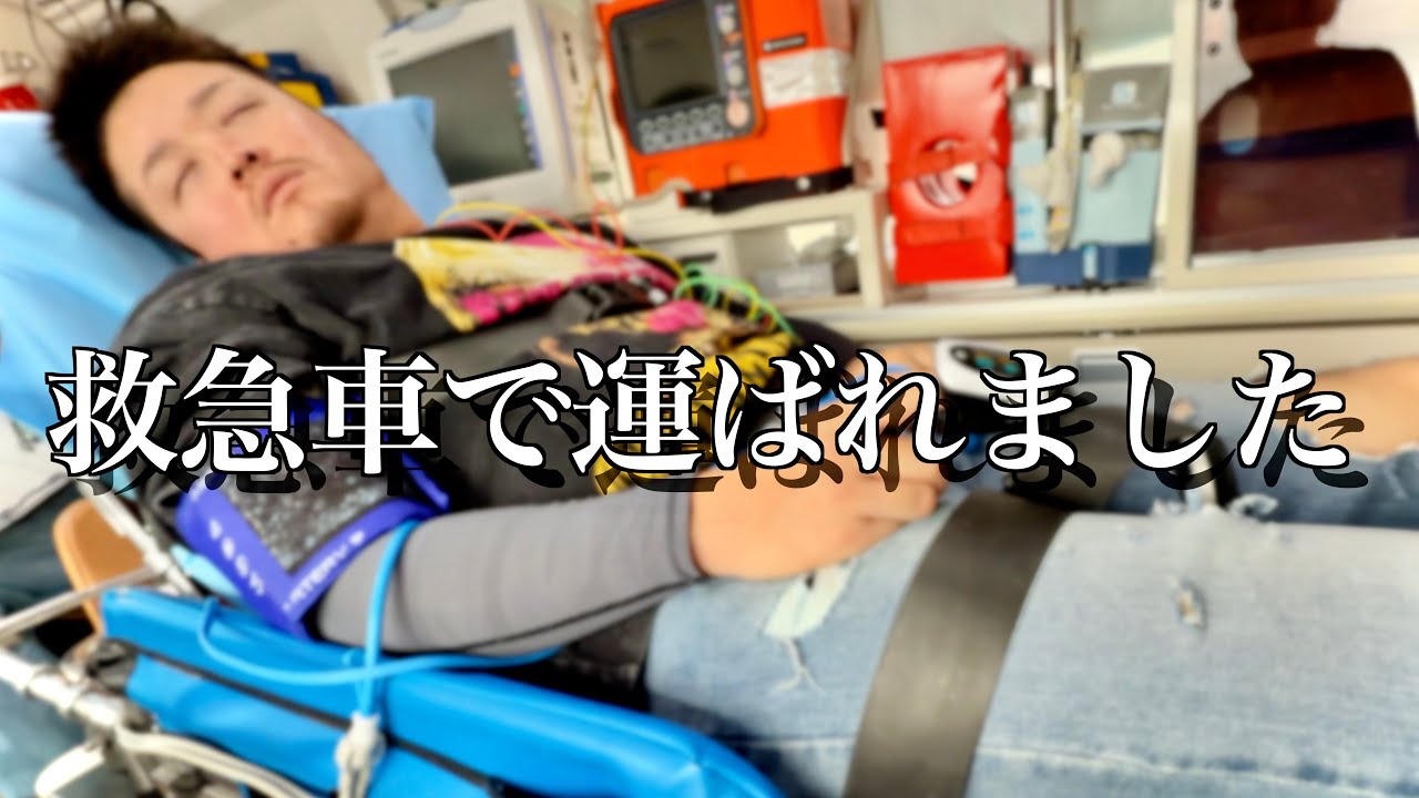 【池の平ホテル】旅行先で旦那が救急搬送されました。