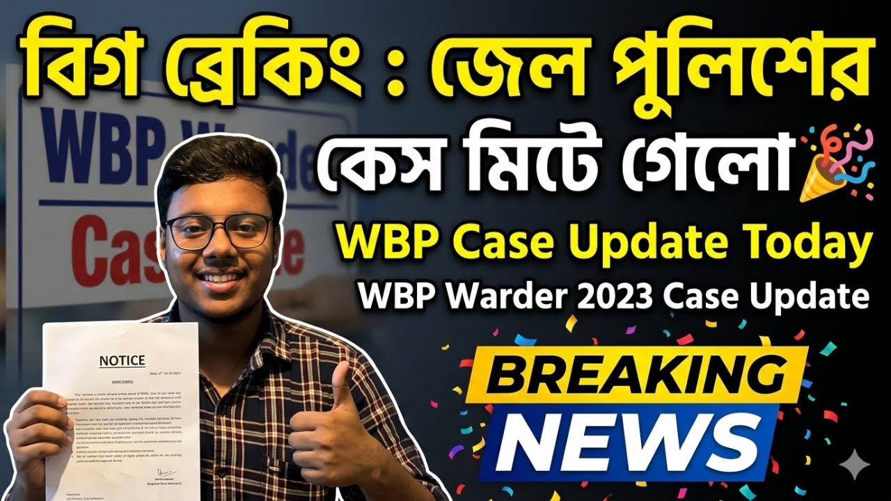 Big Breaking : জেল পুলিশের কেস মিটে গেলো🎉 | WBP Case Update Today | WBP Warder 2023 Case Update