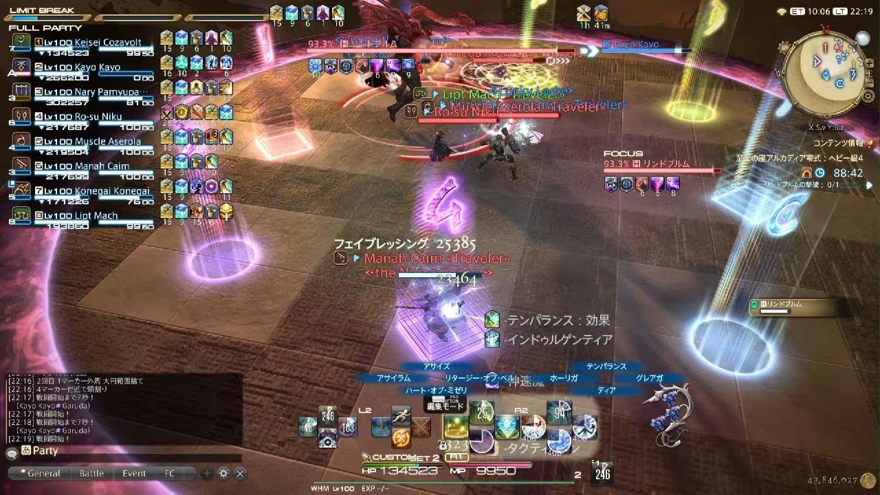 アルカディア零式：ヘビー級4層後半