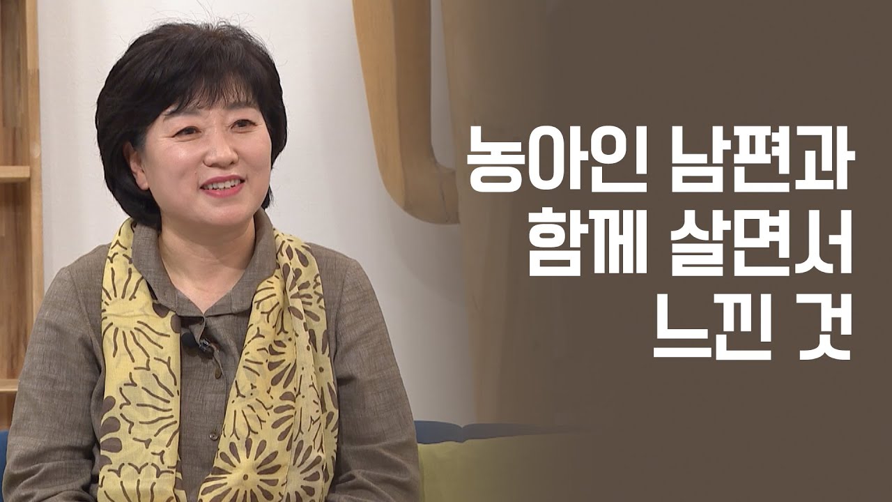농아인 남편과 부부싸움을 해도 오래 못가는 이유│이영경 사모| 새롭게 하소서