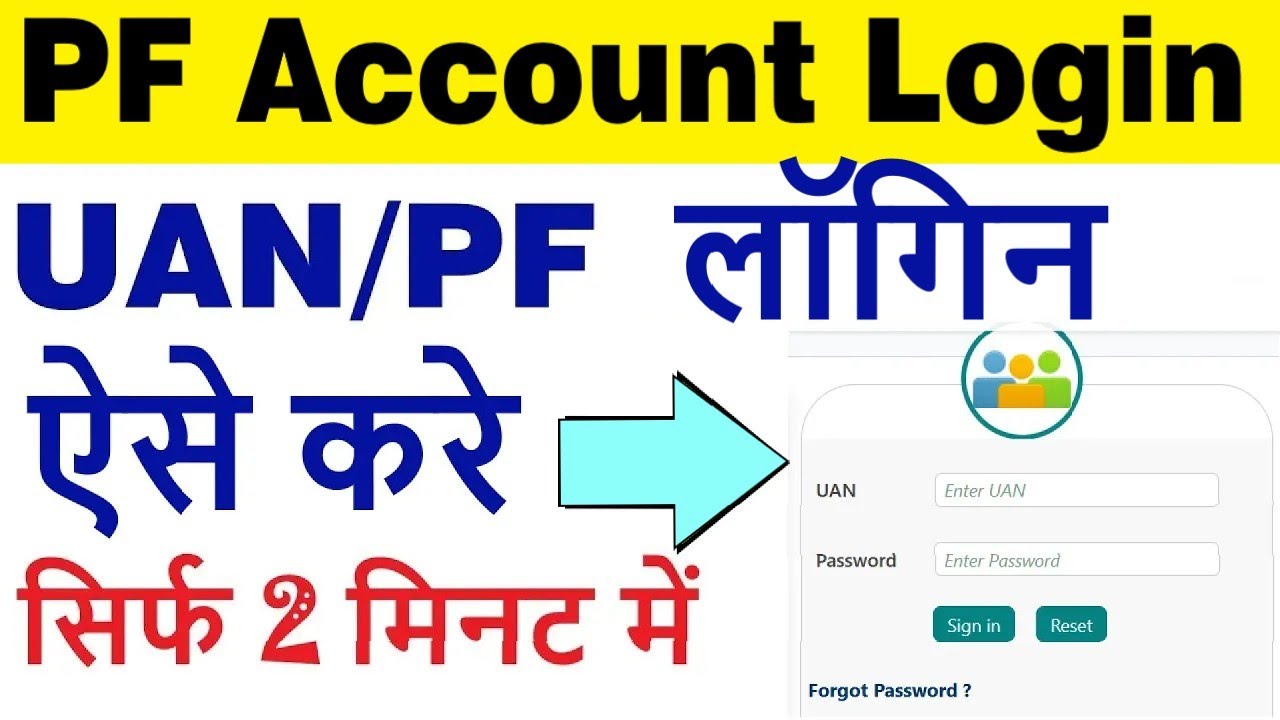 pf account login kaise kare 2025 | how login pf account uan number | pf uan login forgot password