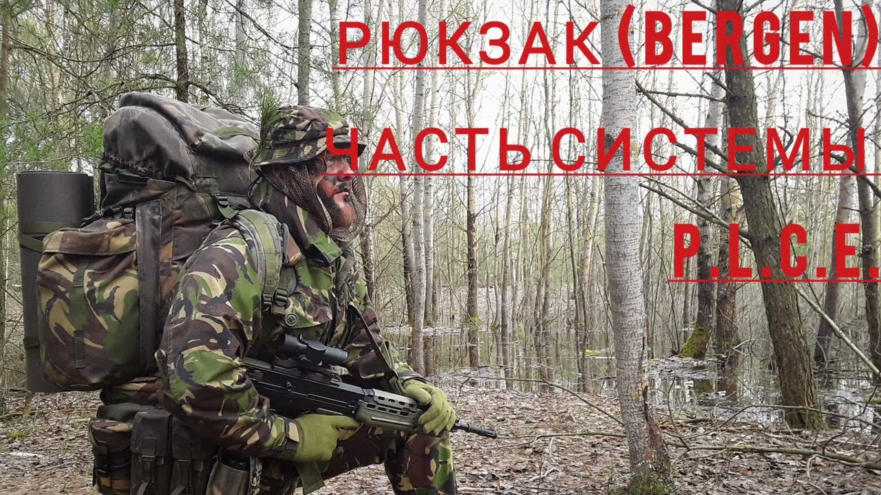 Рюкзак армии Великобритании 
