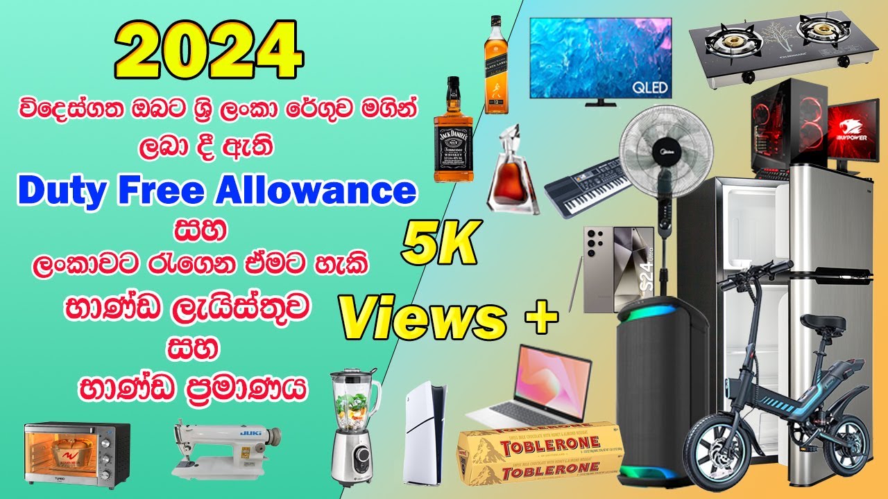New Duty Free Item List in Sri Lanka 2024 I Duty free Allowance For Sri Lankan 2024 I sinhala