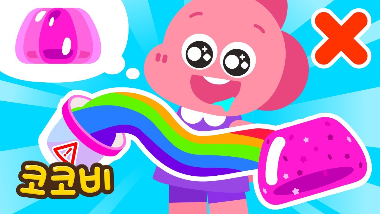 장난감 먹으면 안 돼요😫 어린이 인기동요 Kids Song | 코코비