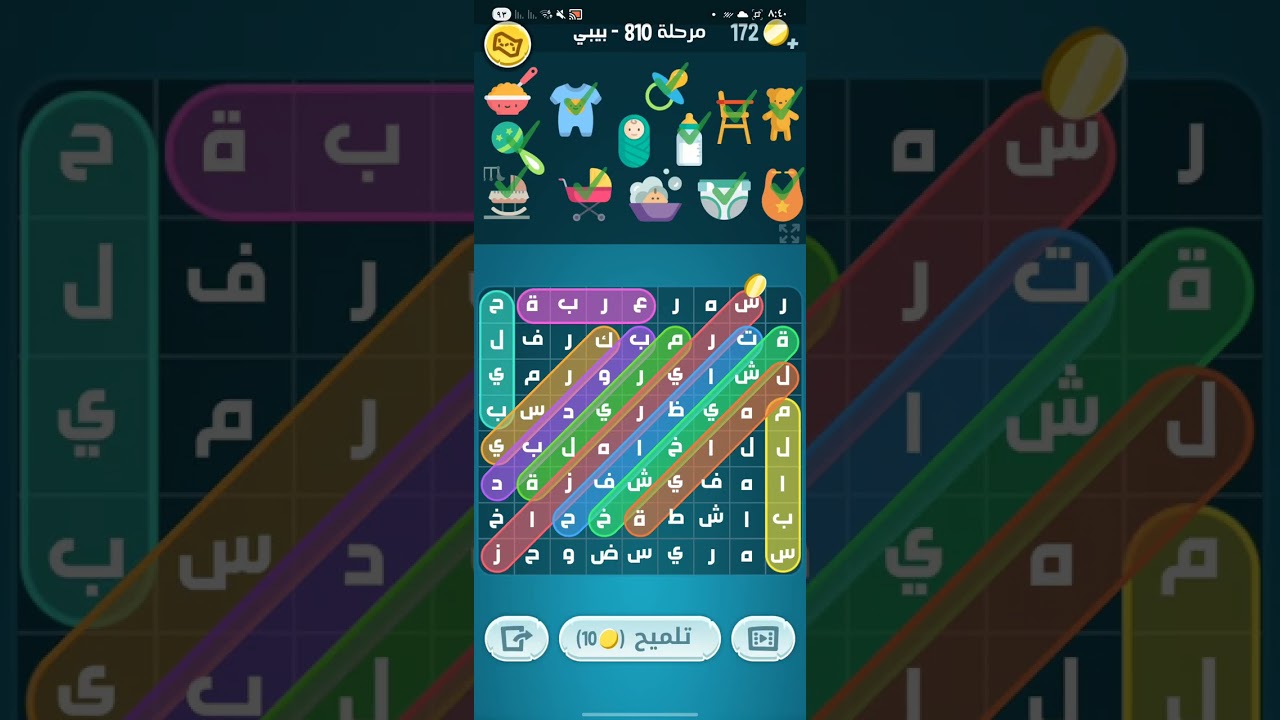 كلمات كراش 