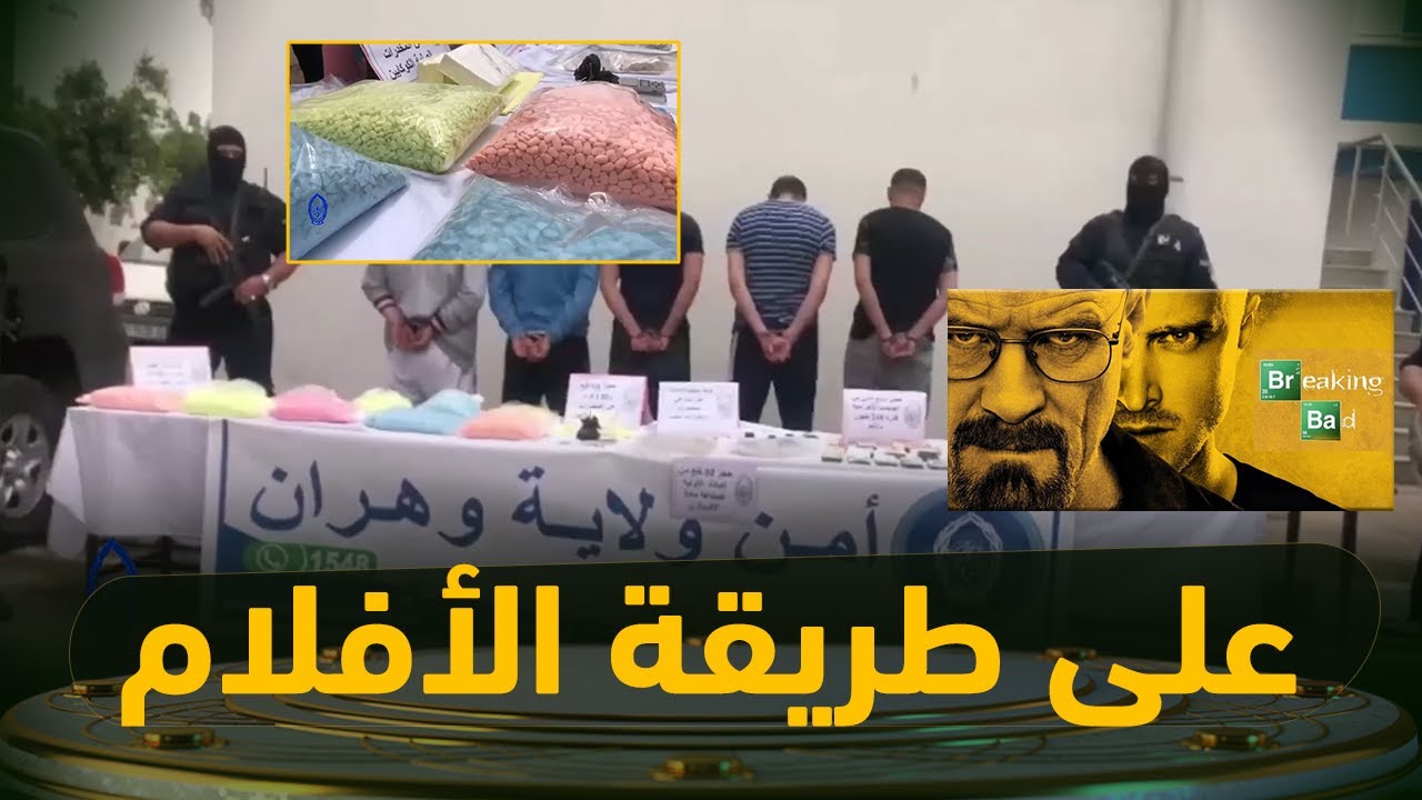 لن تصدق ما تشاهده 😮😱 مصنع لتحويل مخدر "لكستازي" على شكل حلويات موجهة للأطفال