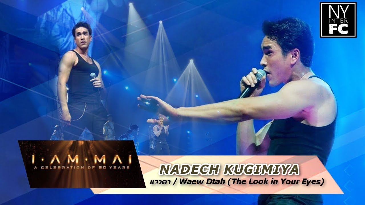 [THAI, KARA & ENG] Nadech - แววตา Waew Dtah (The Look in Your Eyes) | I AM MAI CONCERT 7/8/18