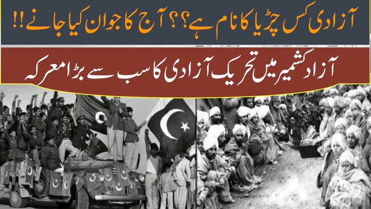 History of District Bagh AJK before 1947 Part-1