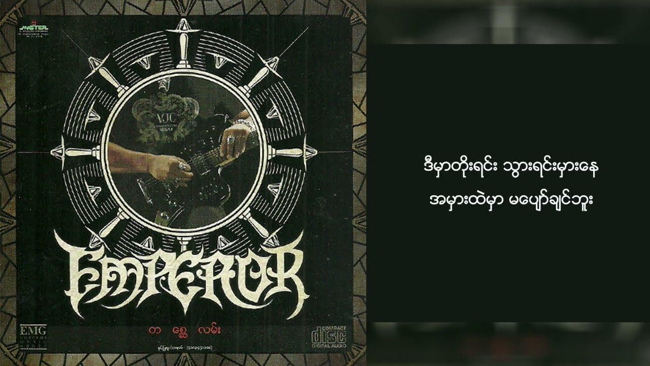 ဇော်ဝင်းထွဋ် - အိပ်မက်အသစ်တစ်ခု (Lyric Video)
