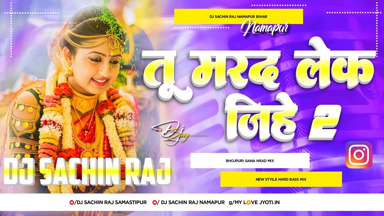 Tu Marad Lake Jihe Ham Darad Lake Jibau Sandeep Suman New Sad Song 2026 Dj Remix Song Dj Sachin Raj 