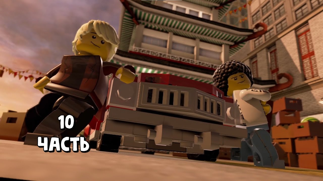 На свалку / Lego City Undercover / прохождение 10