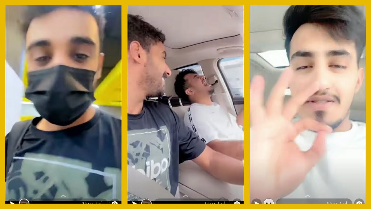 سنابات نويصر مع سعد عسيري 🤣🤣