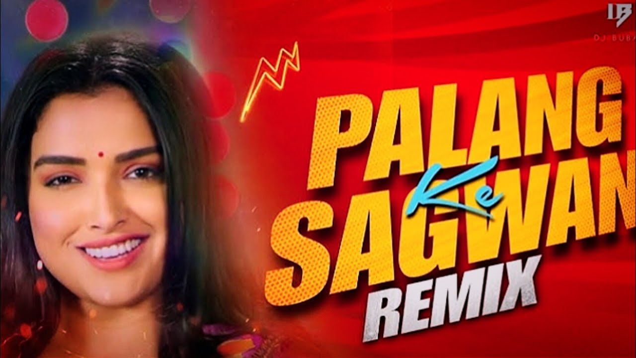 पलंग सागवान  के #DJ Remix Song | #Gana​| Edm Drop Song| New Bhojpuri Dj Gana RDX Dj Song