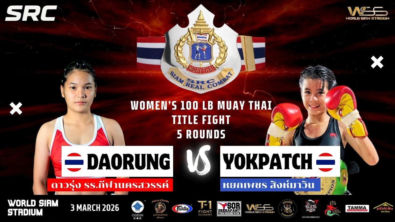 ไฮไลท์ ศึก SRC คู่ที่ 7 ชิงแชมป์ 100 ปอนด์ ดาวรุ่ง รร.กีฬานครสวรรค์ ชนะคะแนน หยกเพชร สิงห์มาวิน