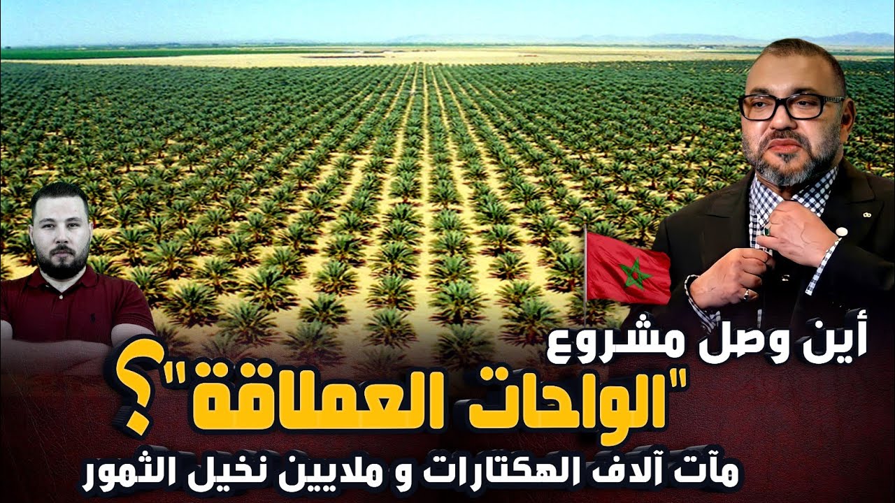 أين وصل مشروع القرن 