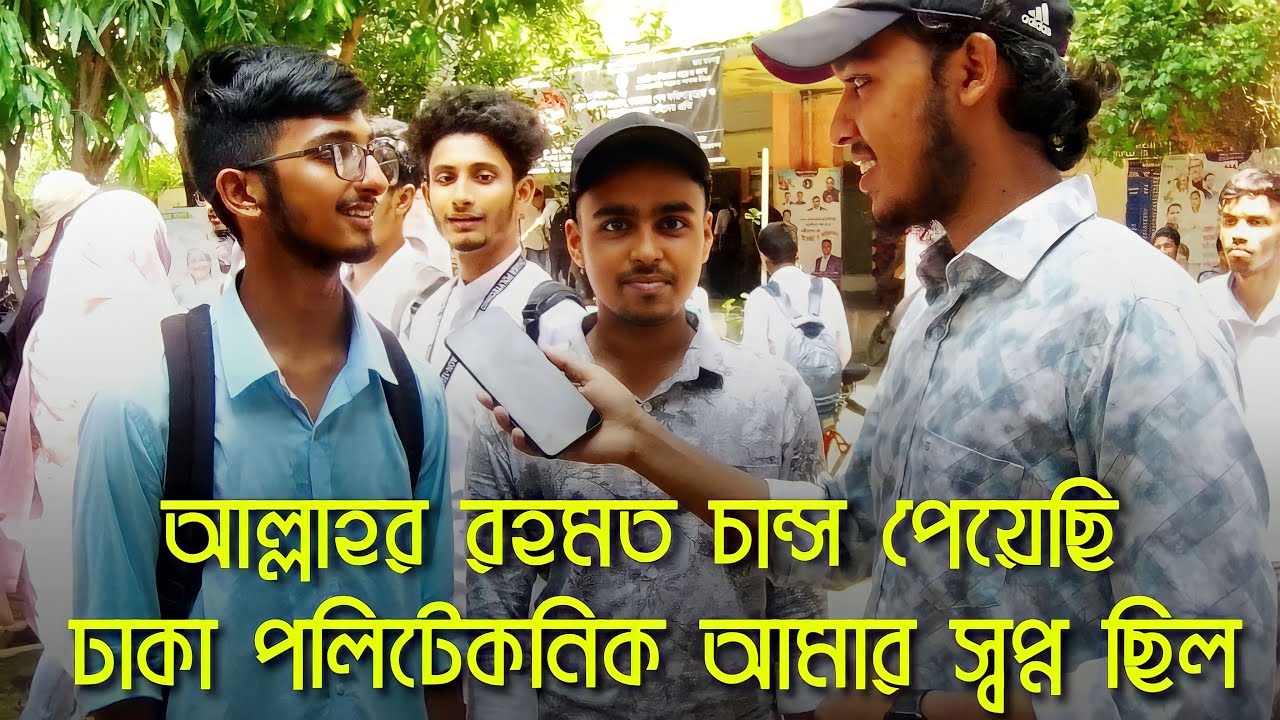 ঢাকা পলিটেকনিক স্বপ্ন ছিল, আল্লাহর রহমত চান্স পেয়েছি । Dhaka Polytechnic institute ! Foysal Ahmed
