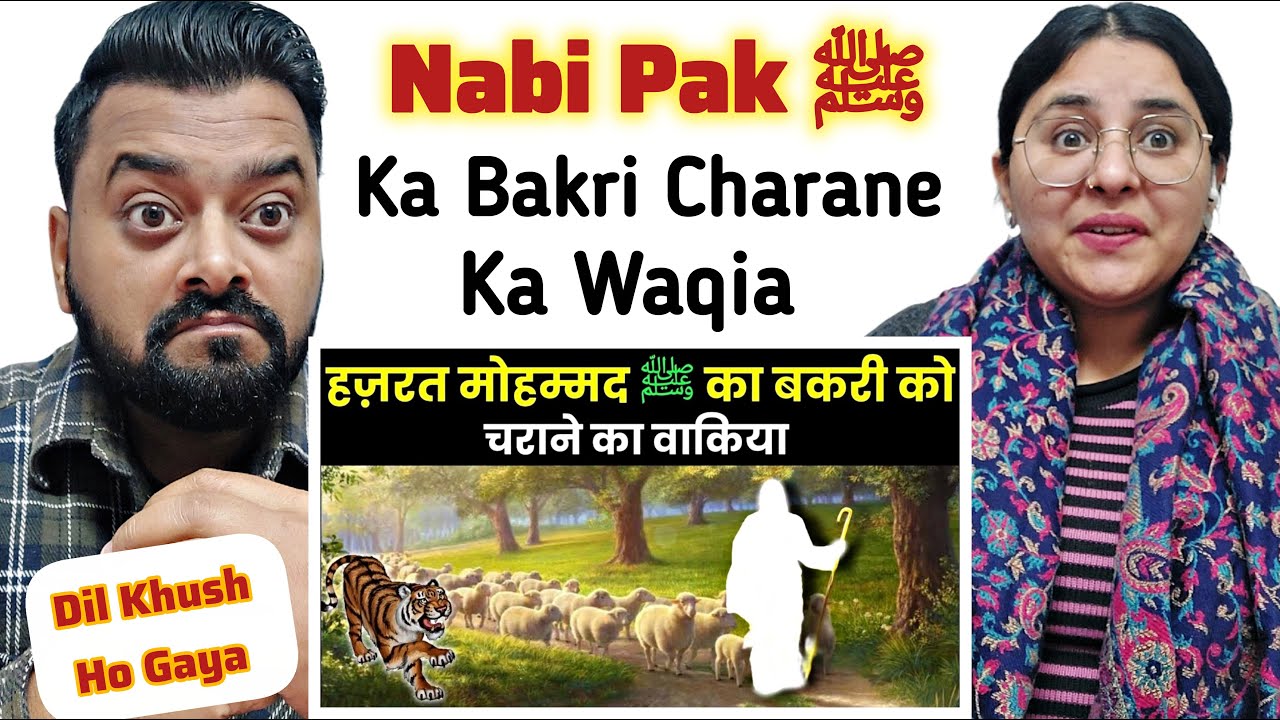 Indian Reaction on Nabi Pak ﷺ Ka Bakriyan Charane Ka Waqia ❤️ | Dil Se React 