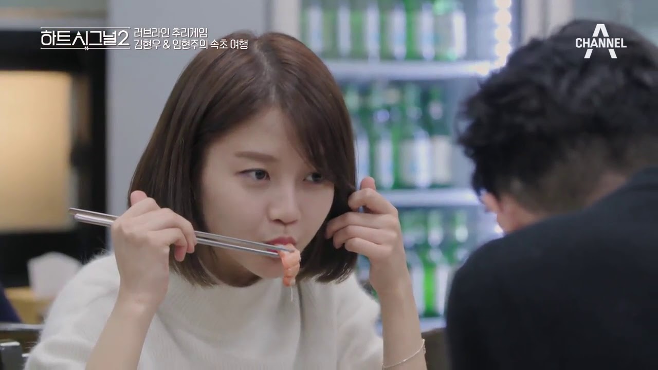 저 발 진짜 김현우 발 맞나요?!?! 이런 건 조작할 수가 없어!!! Heart Signal 2 Episode 12 