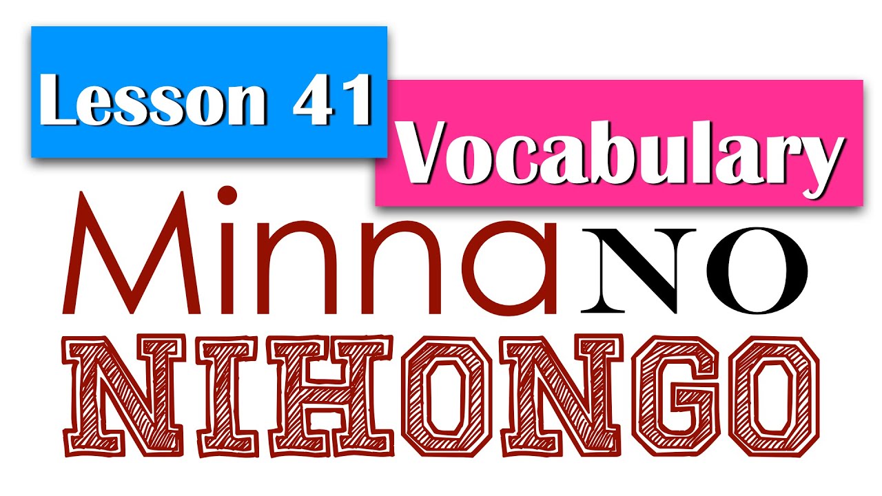 Learn Japanese | Minna No Nihongo Lesson 41 Vocabulary