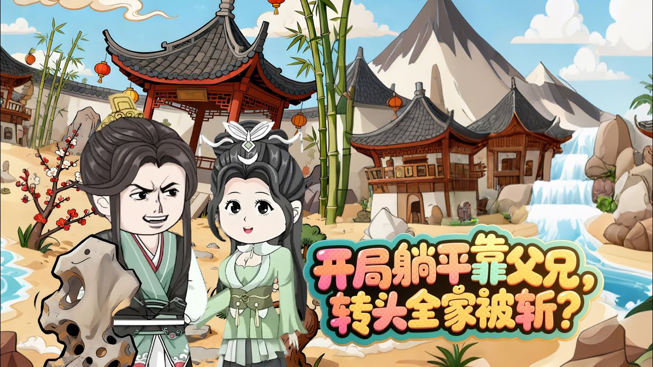 【一口氣看完】穿成國公之子，慘遭滅門！覺醒直播復仇系統：誣我謀逆？全網直播你叛國鐵證！今夜便血洗金鑾殿！#动态漫画 #沙雕動漫