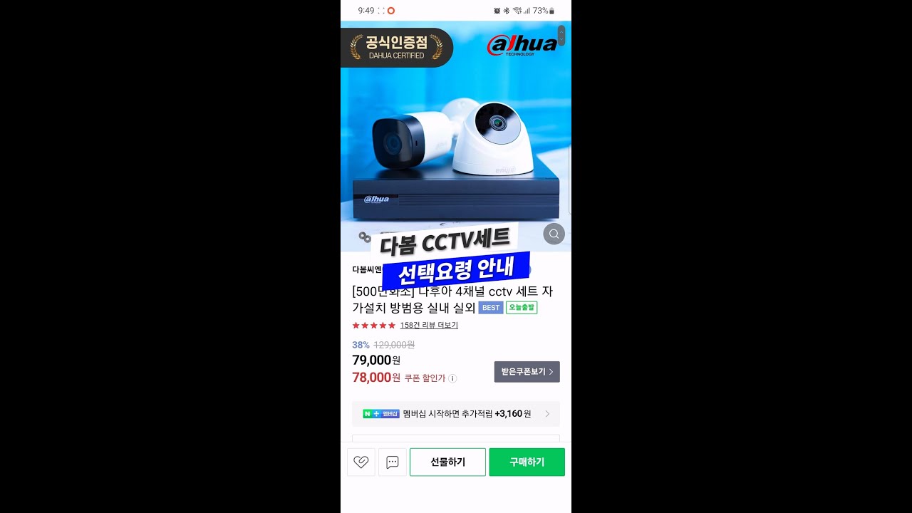 다후아 CCTV세트 주문요령입니다