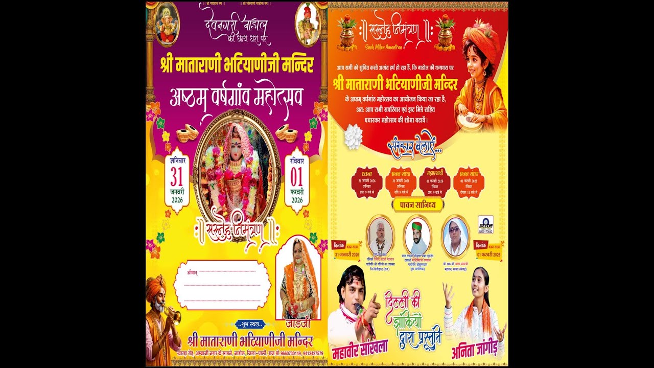 LIVE-🔴GAYAK #mahaveer_sankhla  एक शाम श्री माताराणी भटियाणी जी के नाम NADOL-BRG LIVE RANI 2026