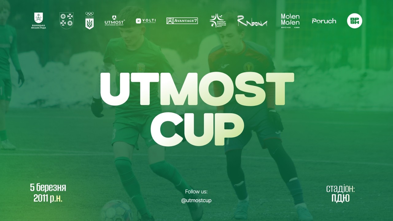 🔴 LIVE | Стадіон ПДЮ  (05.03.2026). Utmost Cup 2011