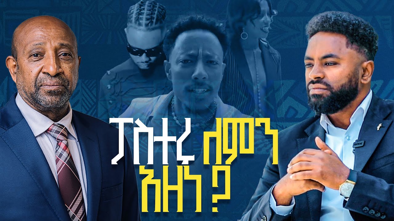 ፓስተሩ ለምን አዘነ? ... || Prophet Suraphel Demissie  || PRESENCE #GospelMission