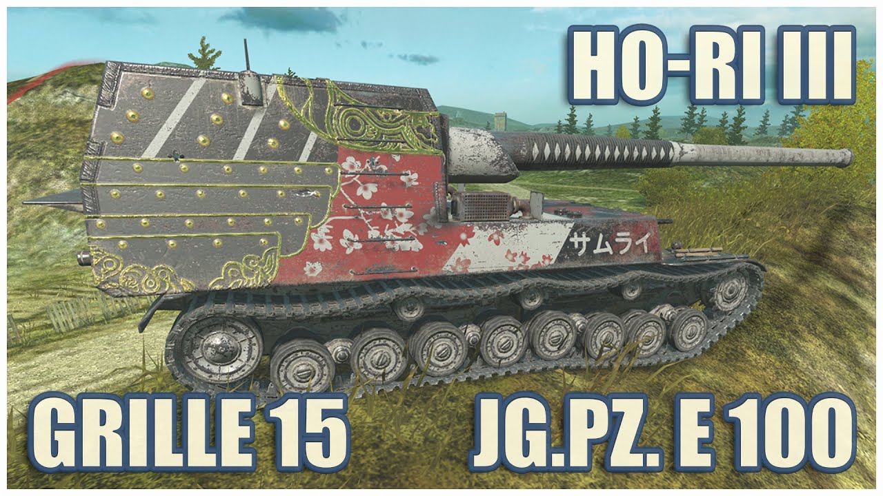 Ho-Ri Type III, Jg.Pz. E 100 & Grille 15 • WoT Blitz Gameplay