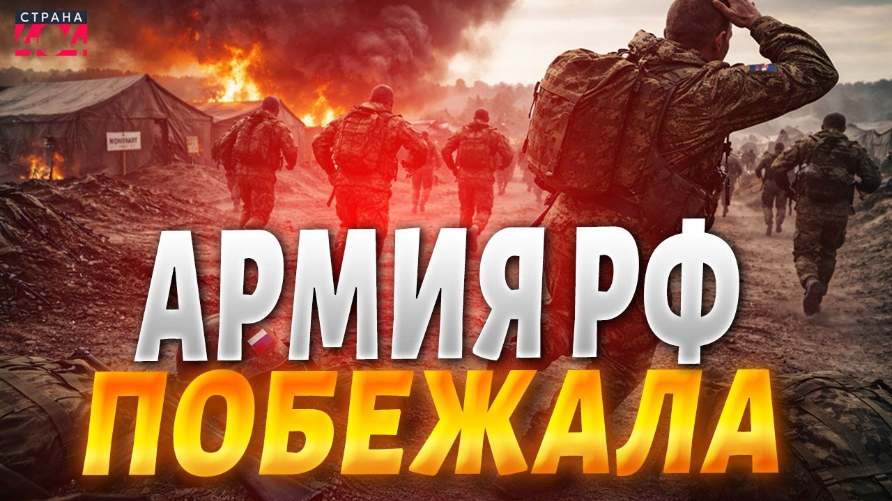 У Путина ЧП! Армия разваливается на глазах. Солдаты массово бегут из подразделений