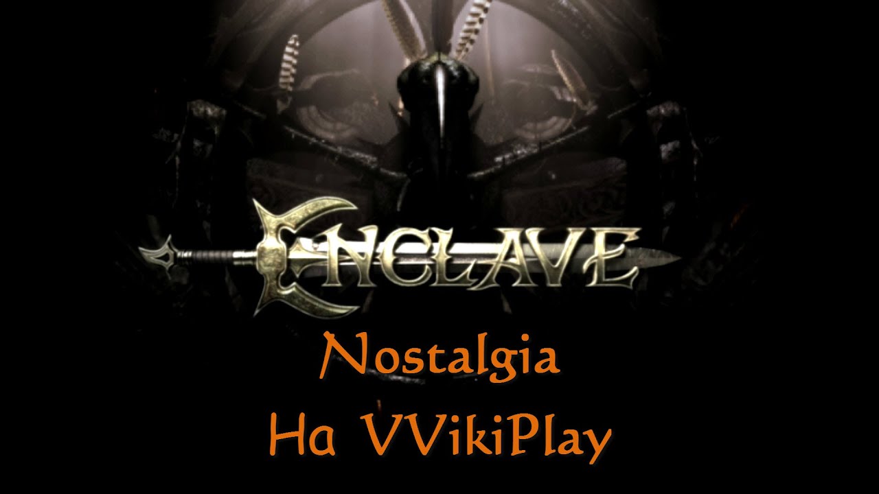 Enclave. Пасхалки.