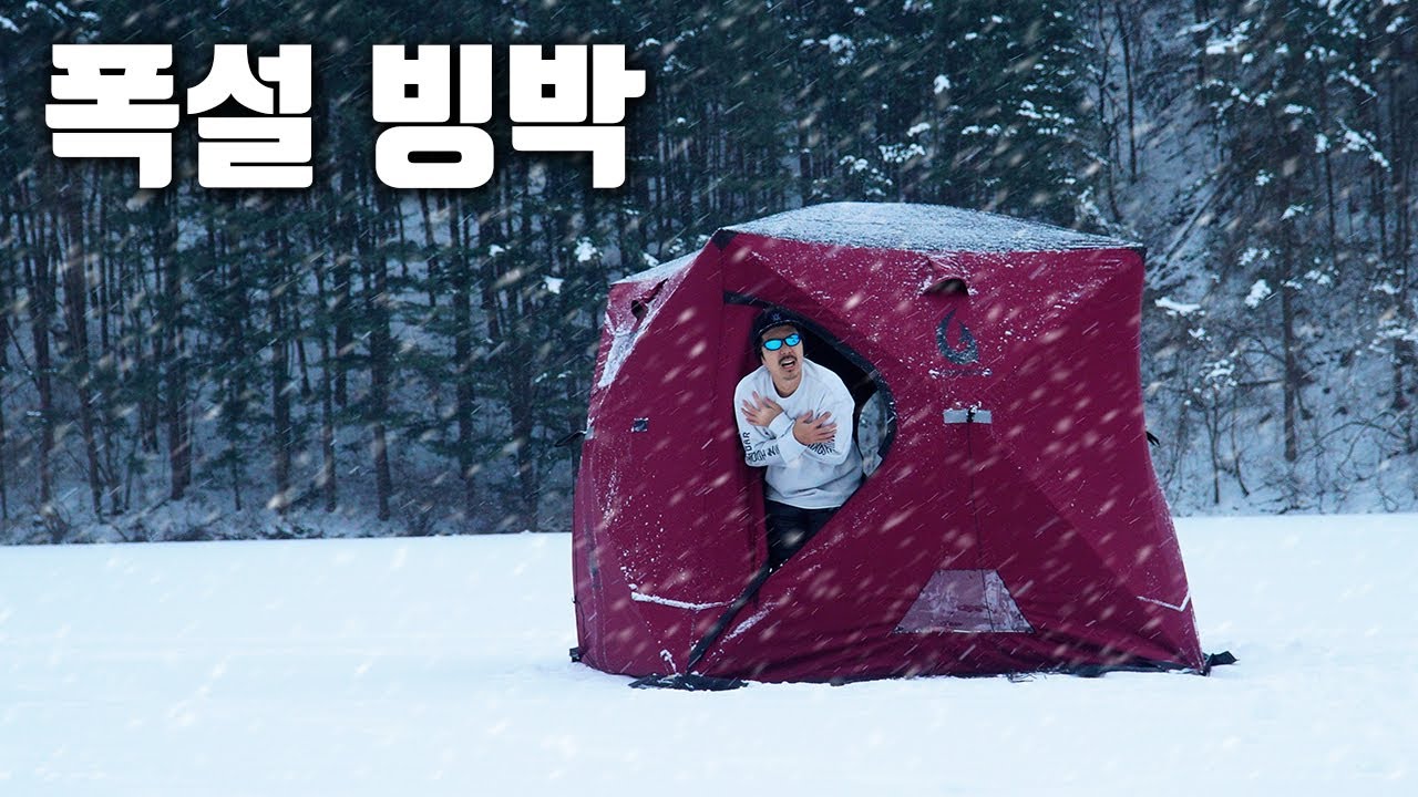 영하 11도 폭설 속 얼음 위에서 살아남기!!!